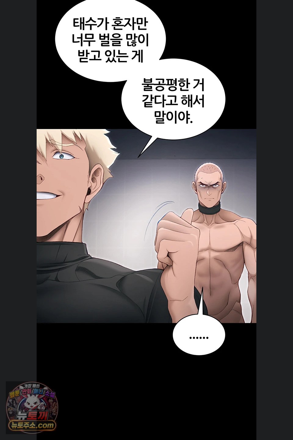 Taming A Female Bully Raw Chapter 78 - Page 30