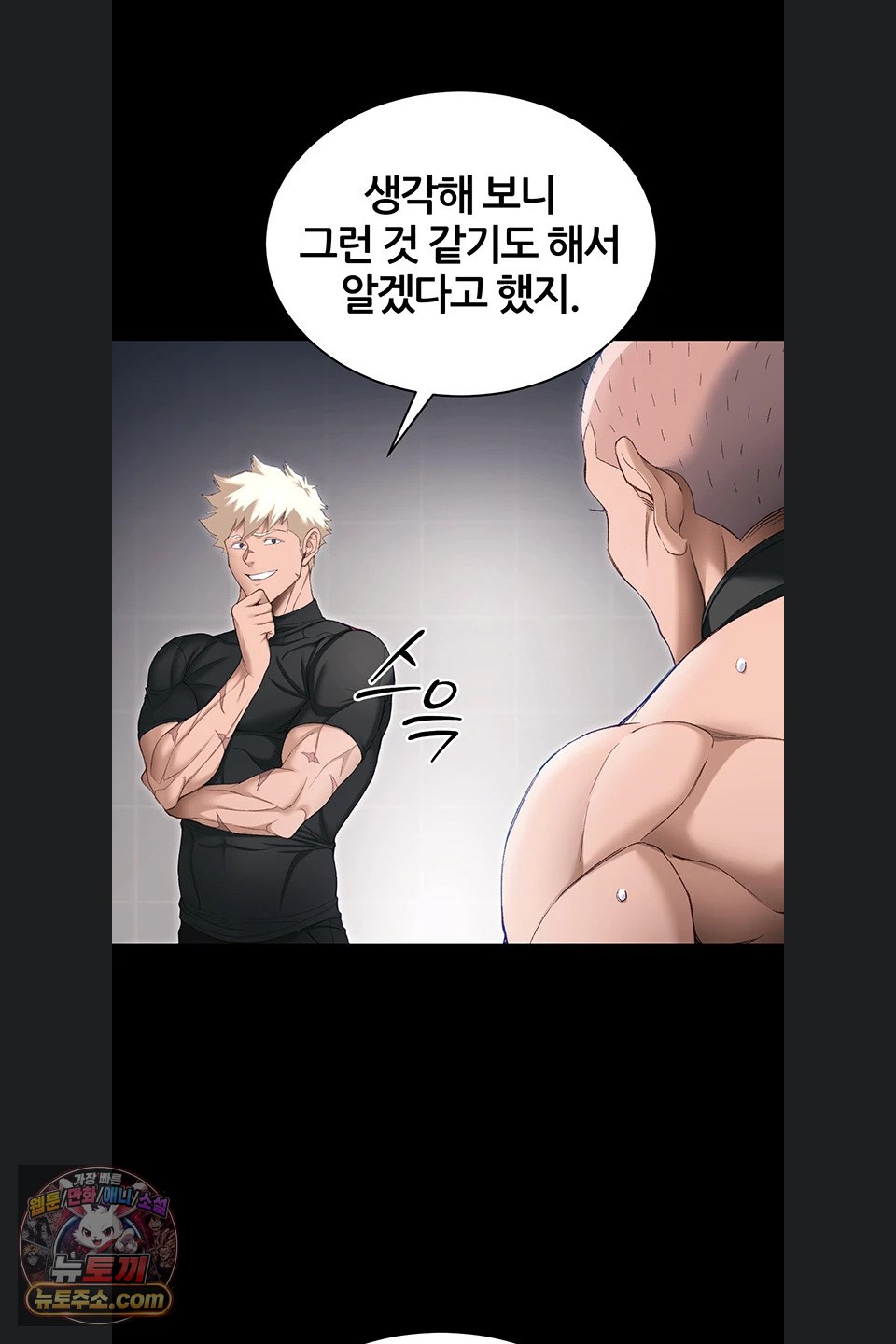 Taming A Female Bully Raw Chapter 78 - Page 32