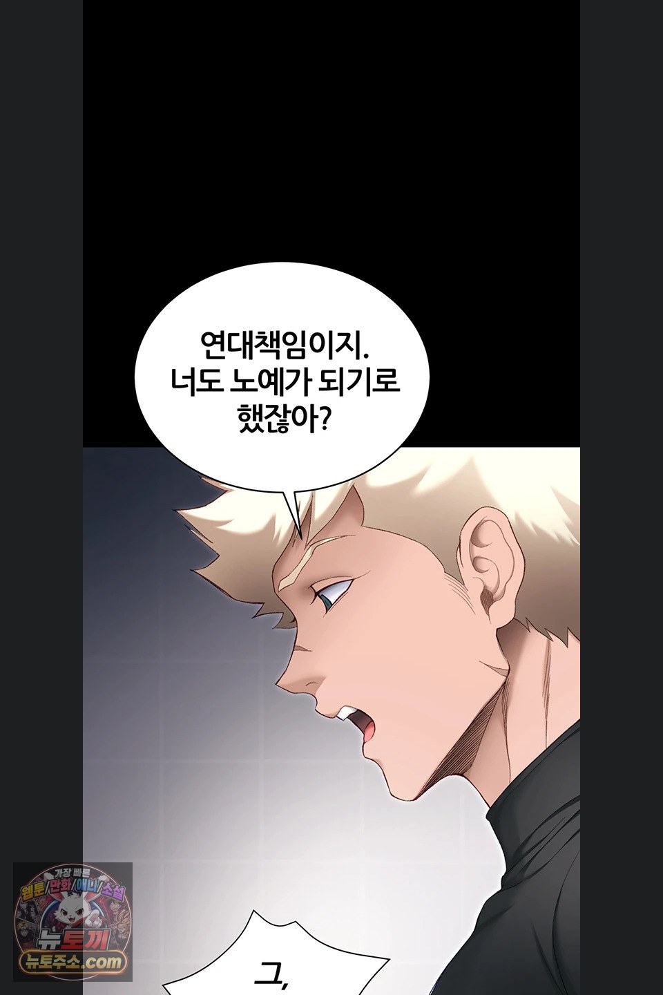Taming A Female Bully Raw Chapter 78 - Page 35