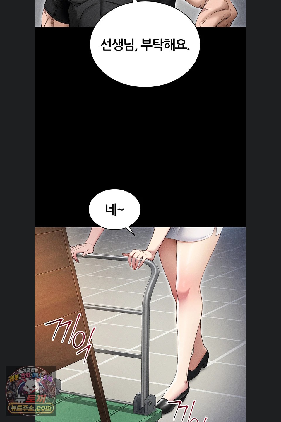Taming A Female Bully Raw Chapter 78 - Page 41