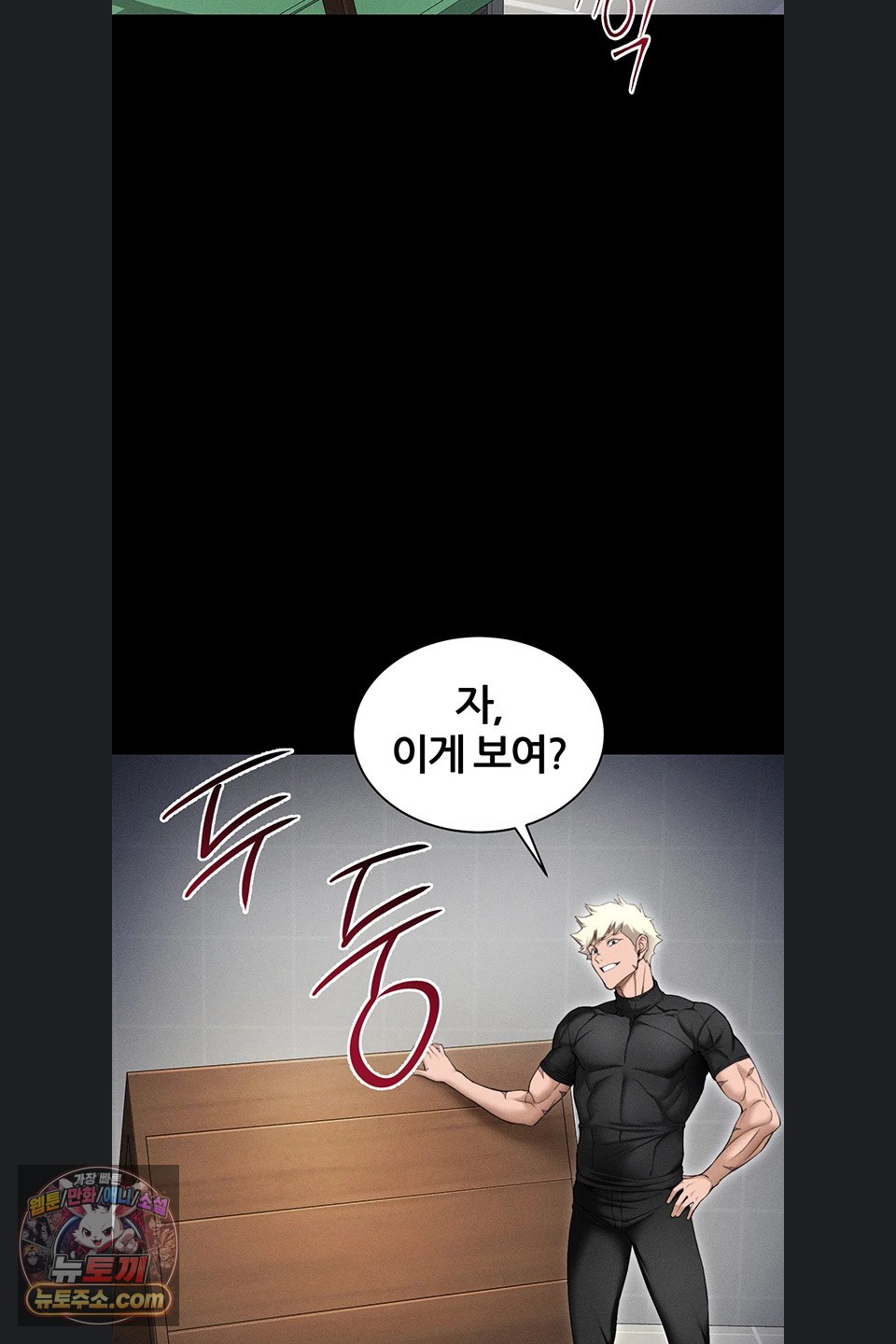 Taming A Female Bully Raw Chapter 78 - Page 42