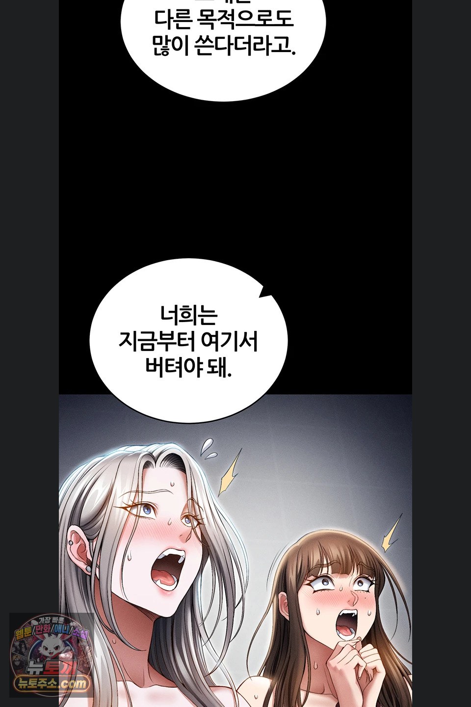 Taming A Female Bully Raw Chapter 78 - Page 45