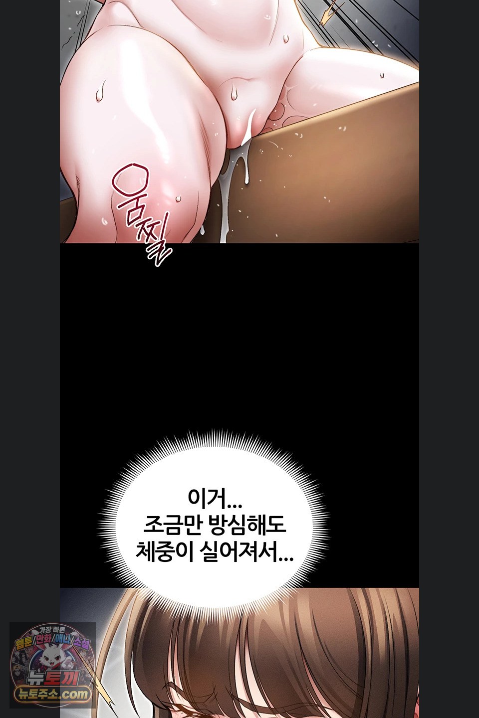 Taming A Female Bully Raw Chapter 78 - Page 51