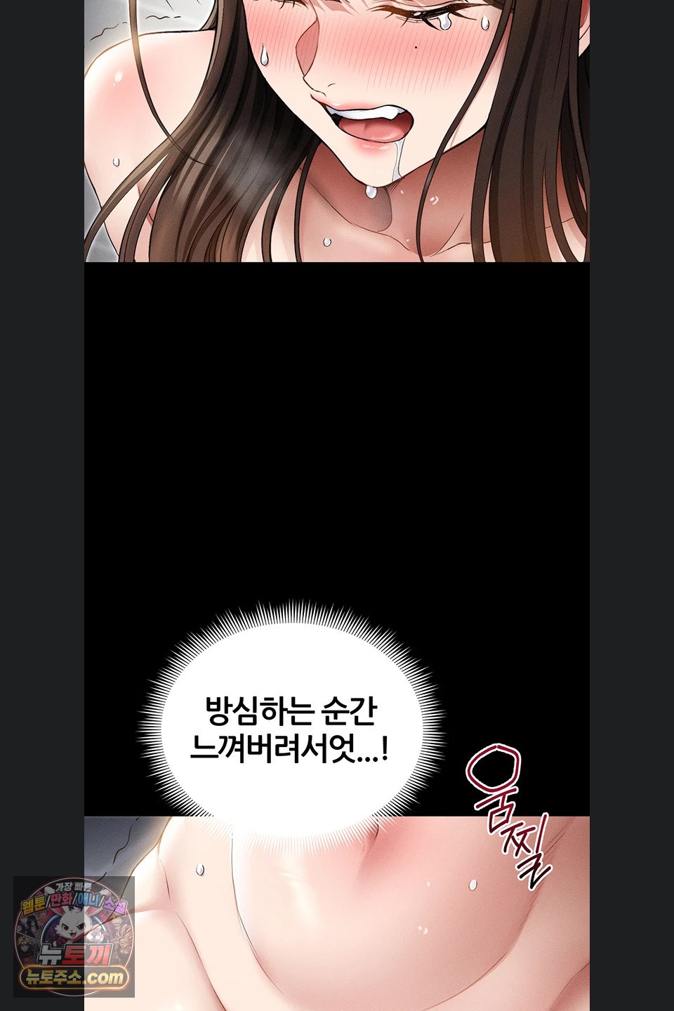Taming A Female Bully Raw Chapter 78 - Page 52
