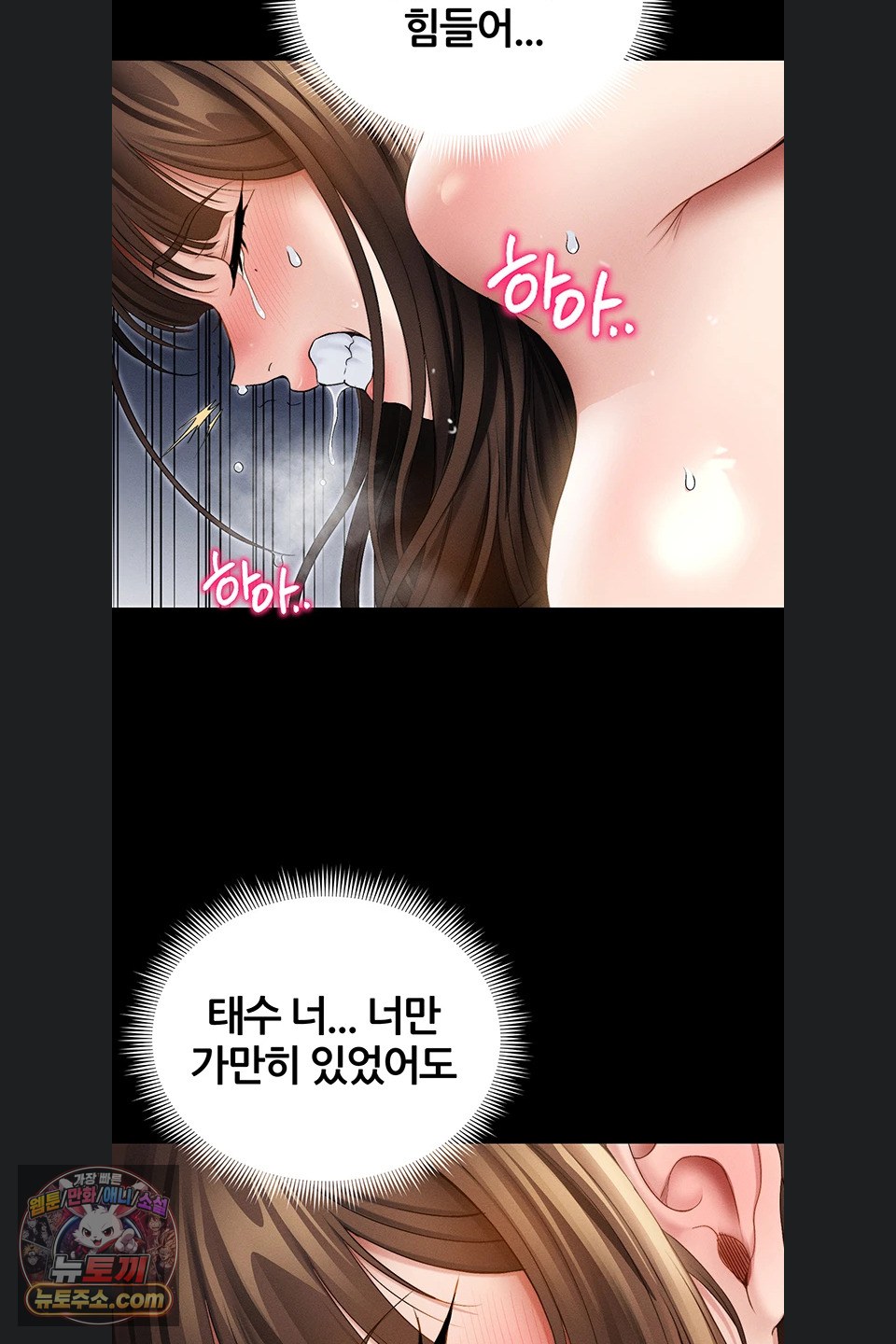 Taming A Female Bully Raw Chapter 78 - Page 55