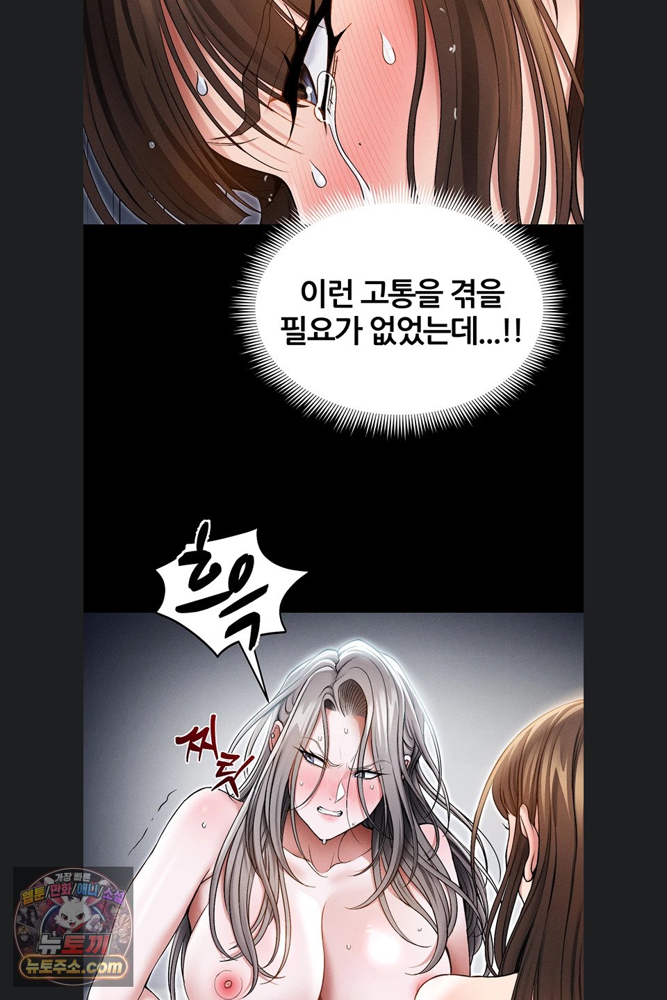Taming A Female Bully Raw Chapter 78 - Page 56