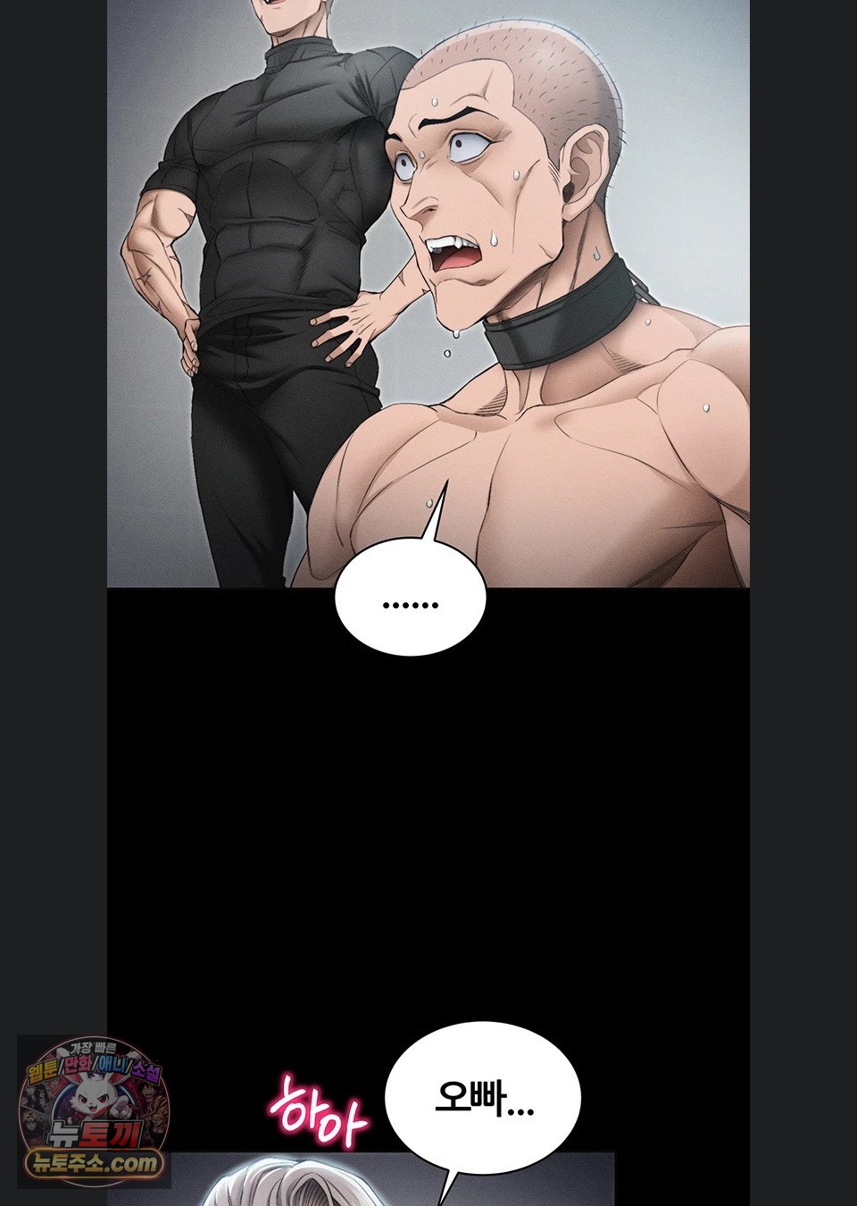 Taming A Female Bully Raw Chapter 78 - Page 62