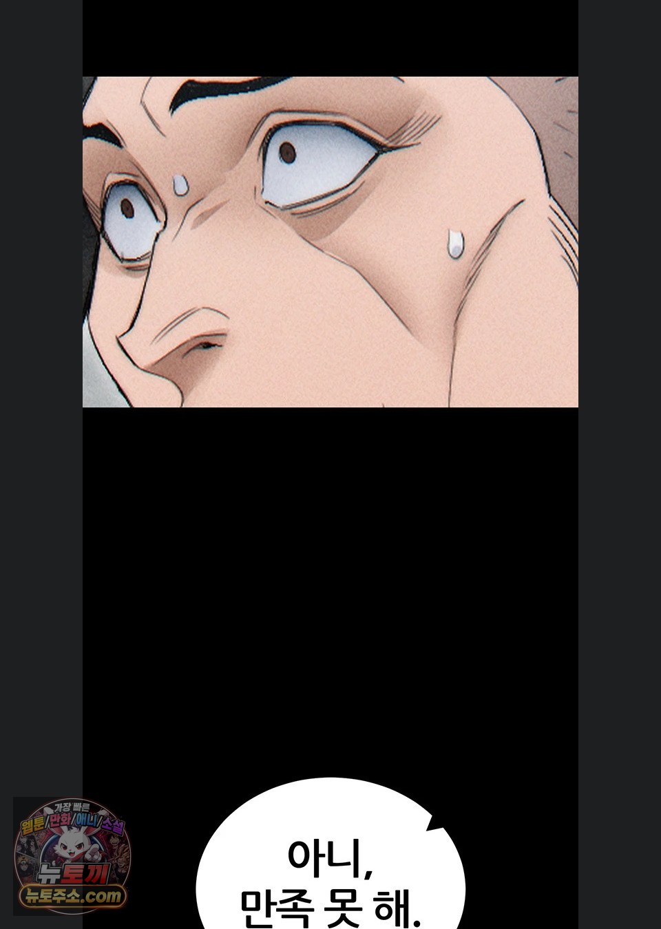 Taming A Female Bully Raw Chapter 78 - Page 64