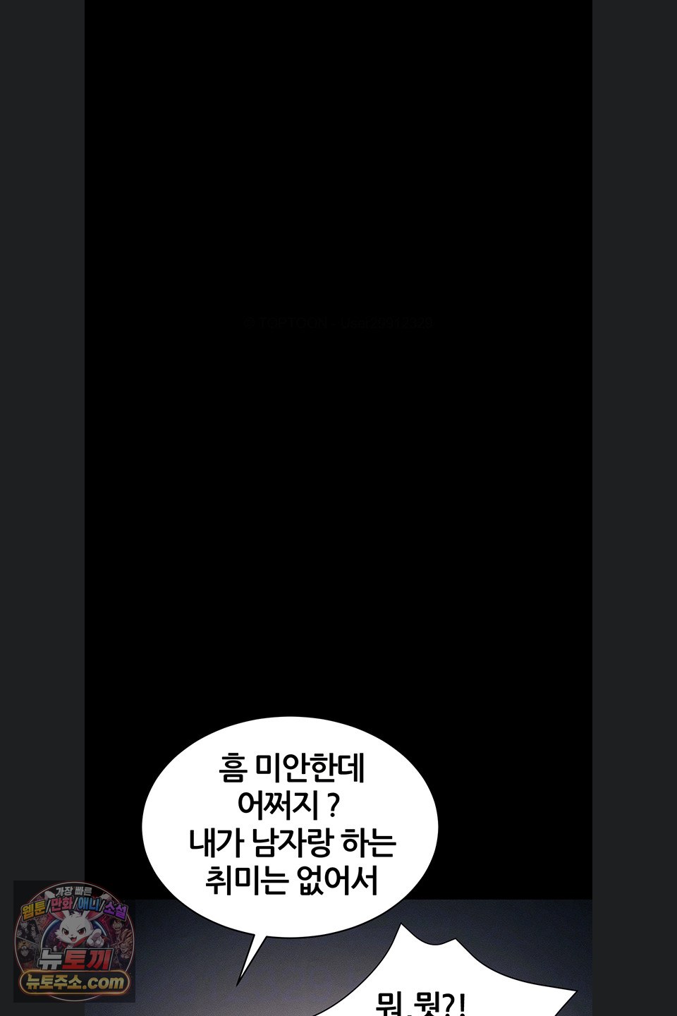 Taming A Female Bully Raw Chapter 78 - Page 8