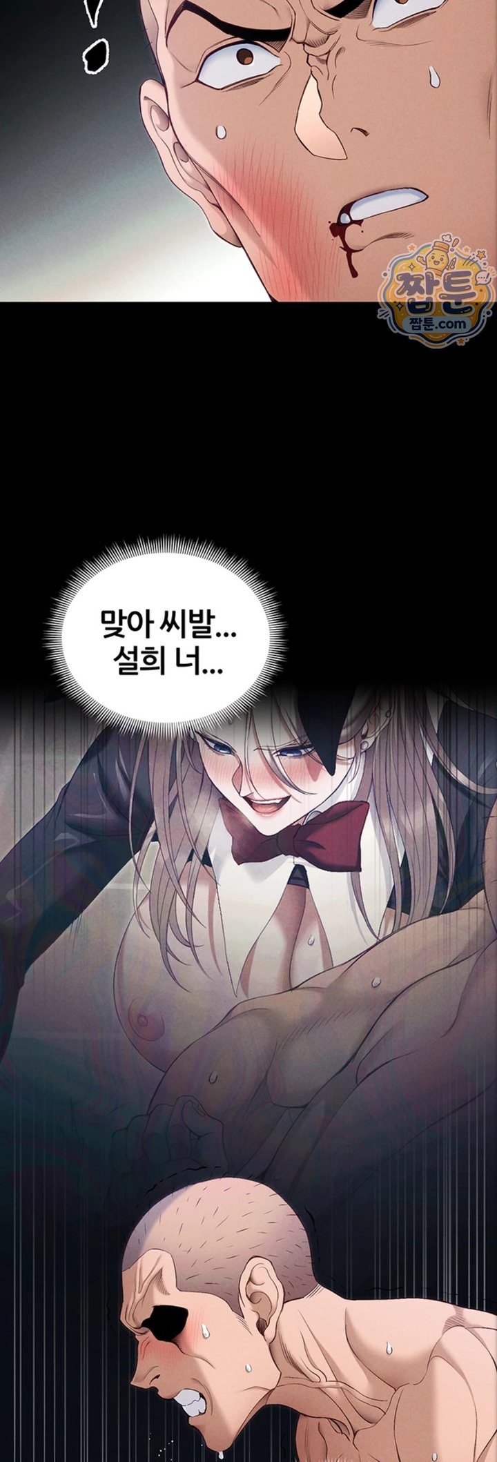Taming A Female Bully Raw Chapter 81 - Page 10
