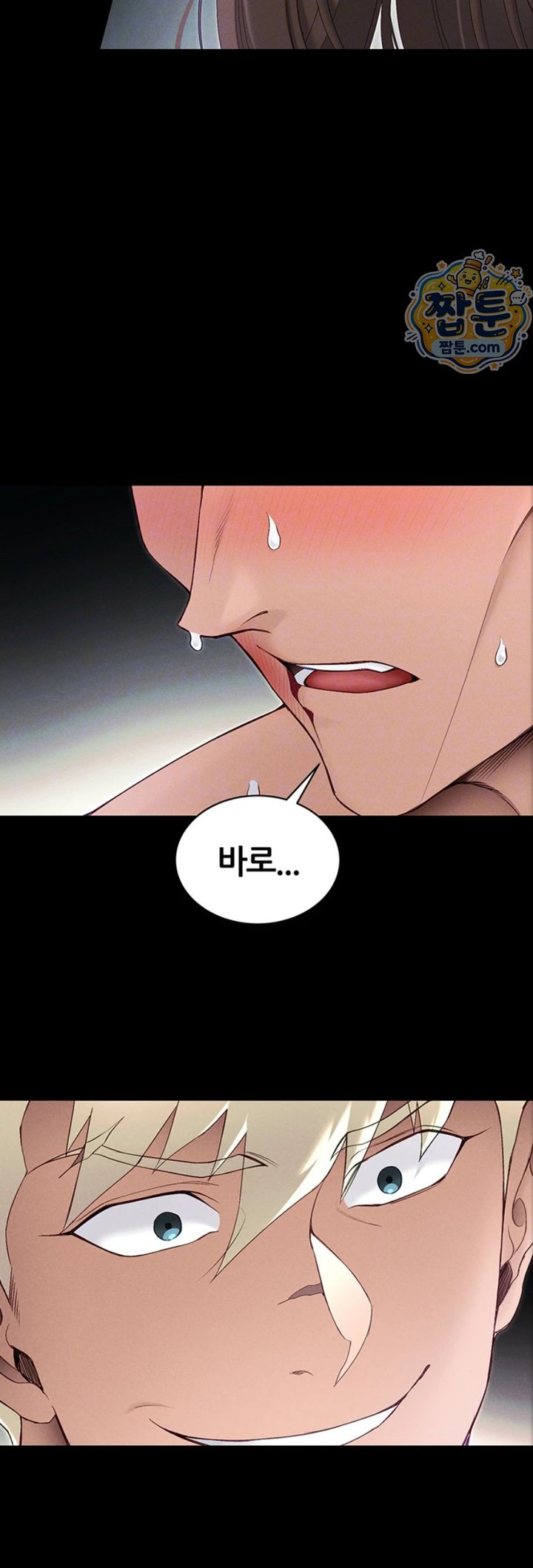 Taming A Female Bully Raw Chapter 81 - Page 13