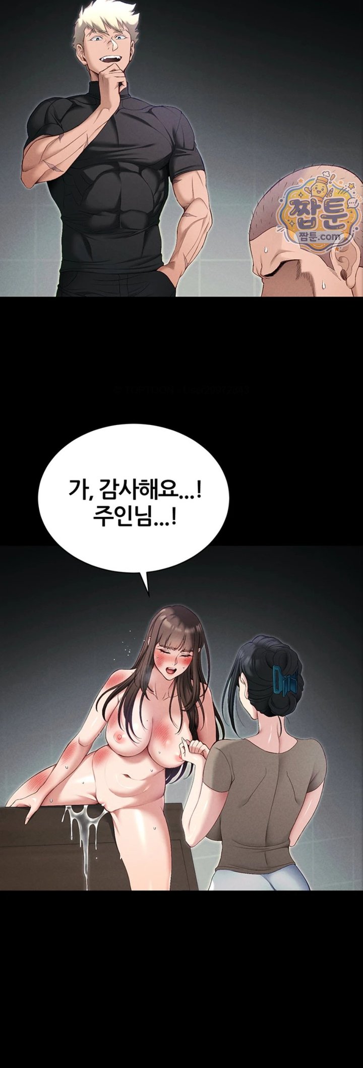 Taming A Female Bully Raw Chapter 81 - Page 15