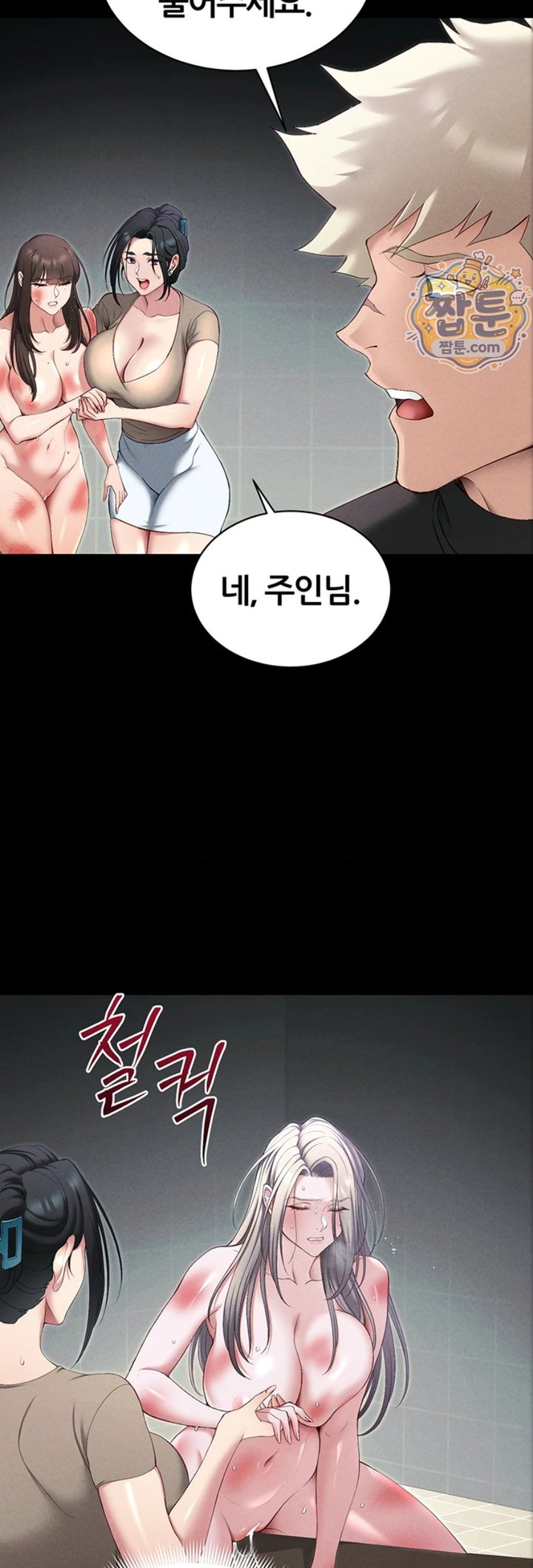 Taming A Female Bully Raw Chapter 81 - Page 20
