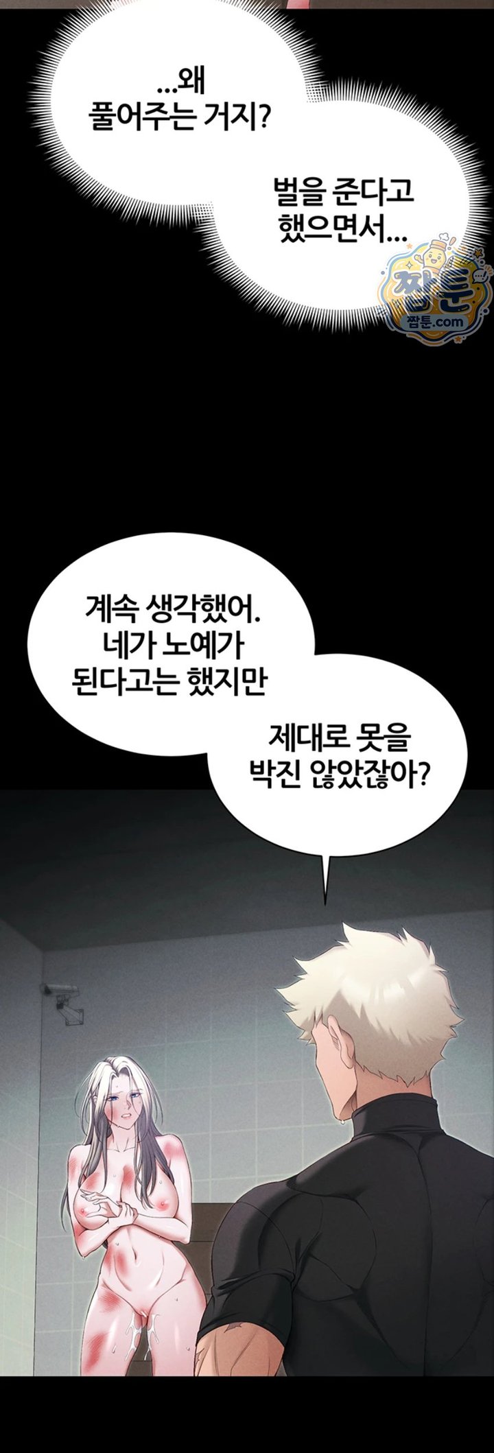 Taming A Female Bully Raw Chapter 81 - Page 21