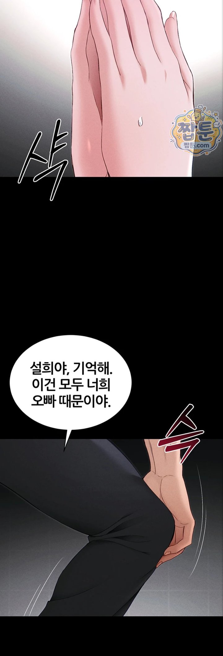 Taming A Female Bully Raw Chapter 81 - Page 28