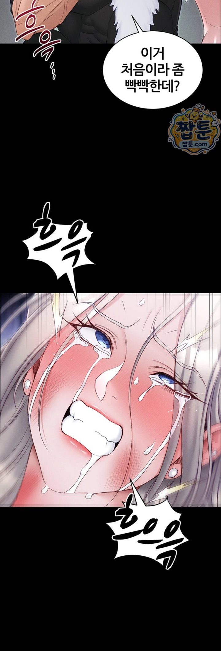 Taming A Female Bully Raw Chapter 81 - Page 34