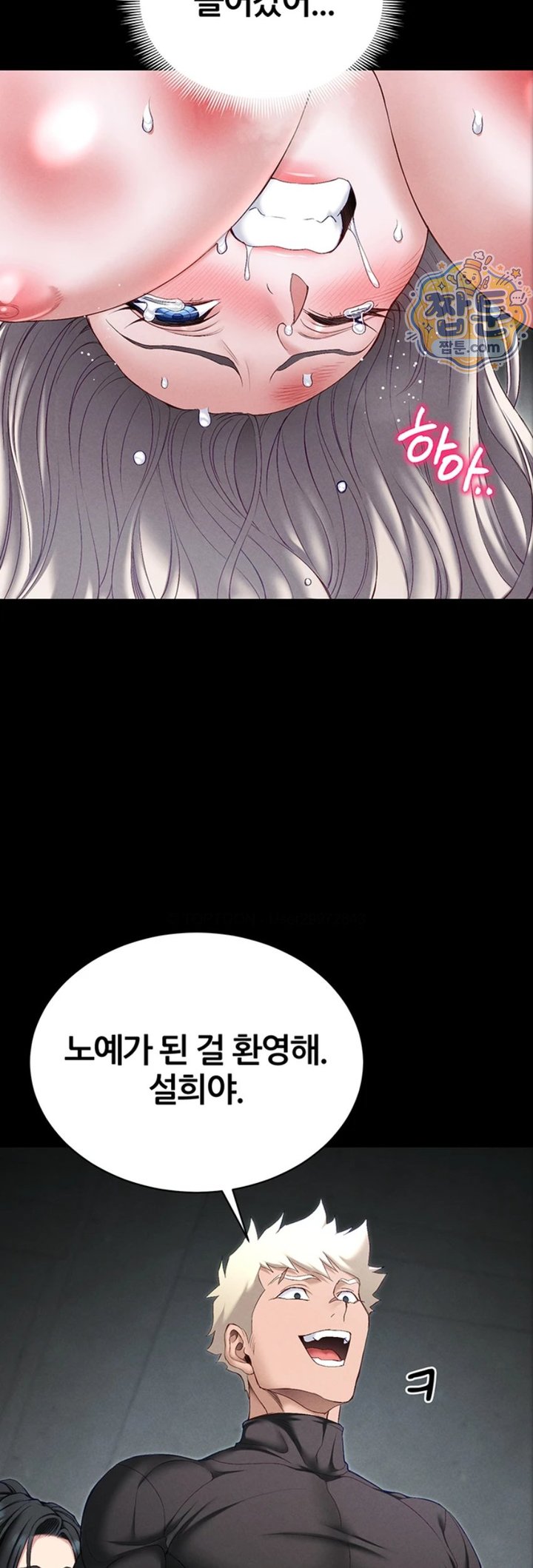 Taming A Female Bully Raw Chapter 81 - Page 41