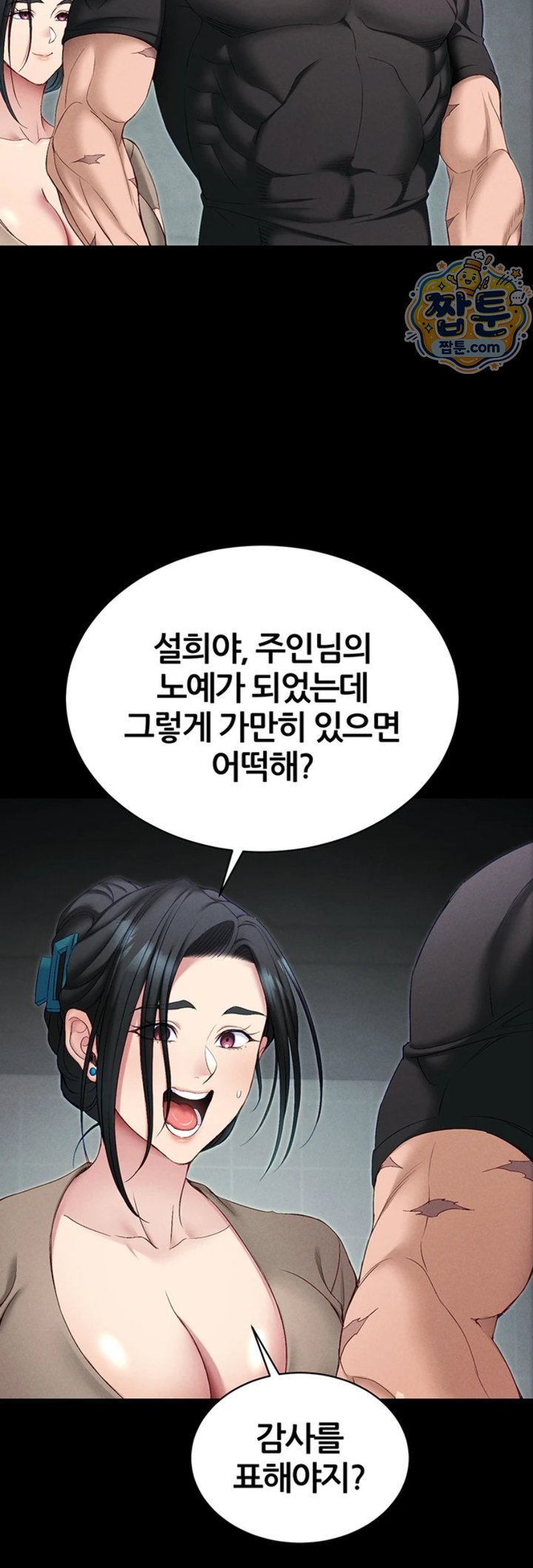 Taming A Female Bully Raw Chapter 81 - Page 42