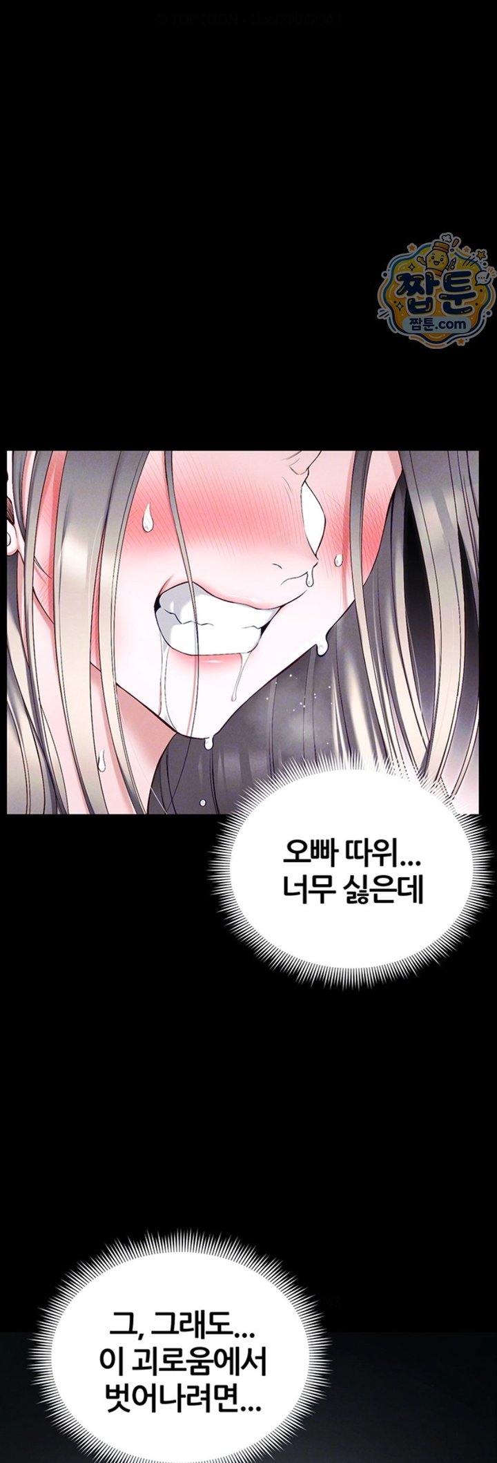 Taming A Female Bully Raw Chapter 81 - Page 6