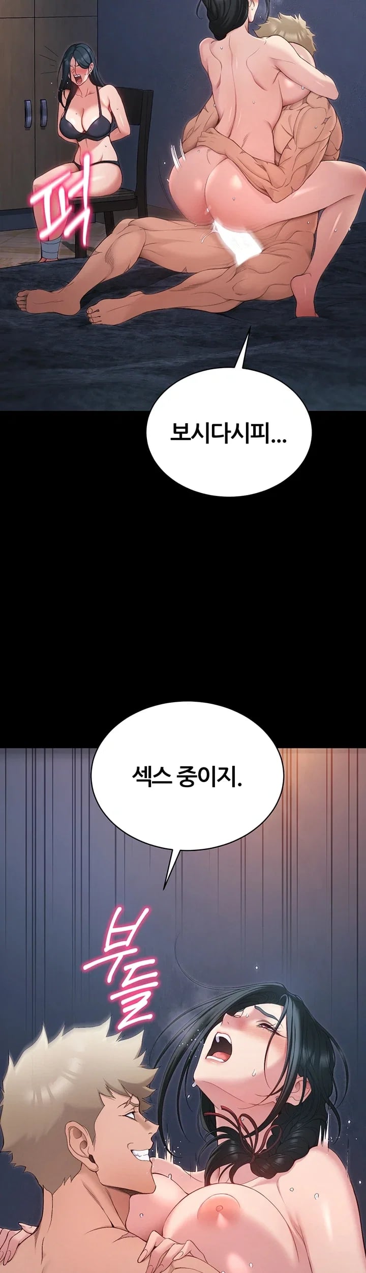 Taming A Female Bully Raw Chapter 86 - Page 13