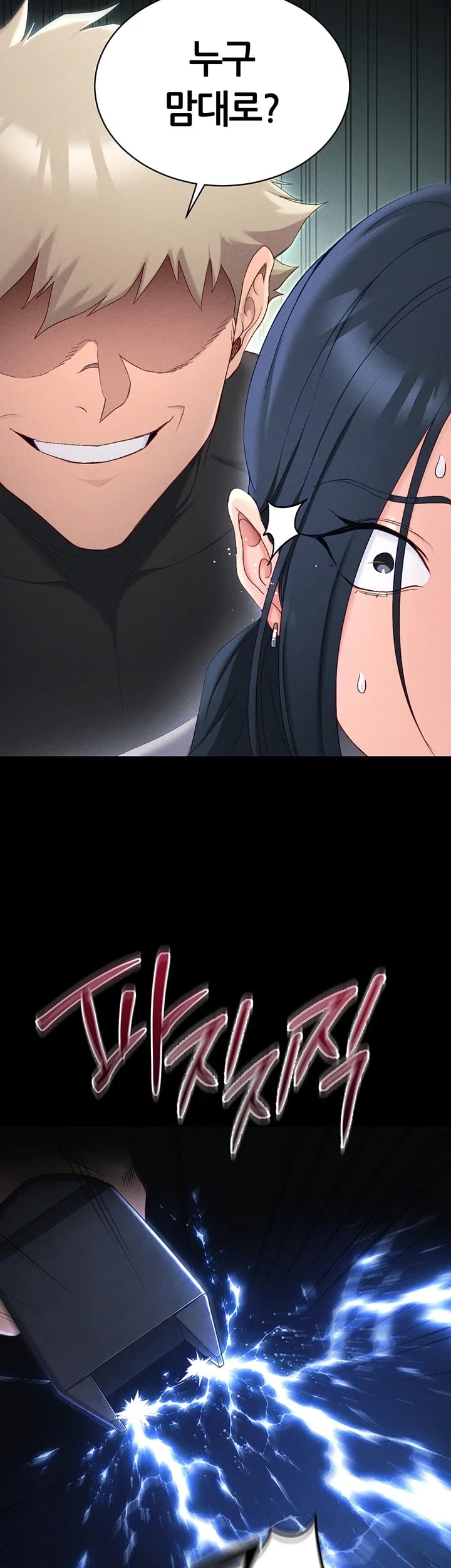 Taming A Female Bully Raw Chapter 86 - Page 2