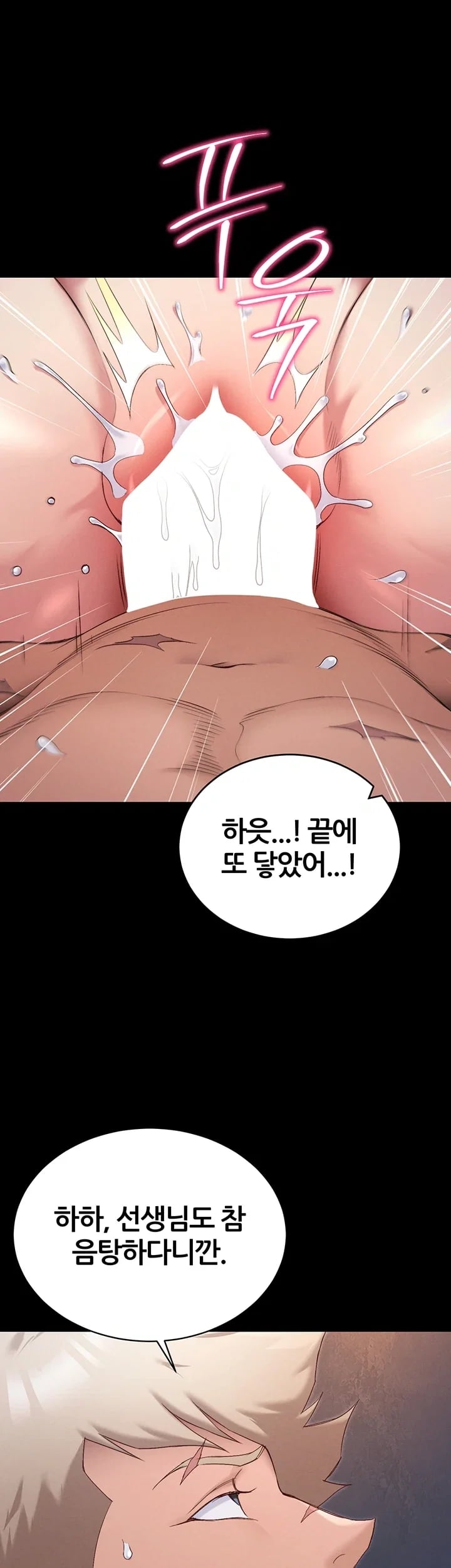 Taming A Female Bully Raw Chapter 86 - Page 20