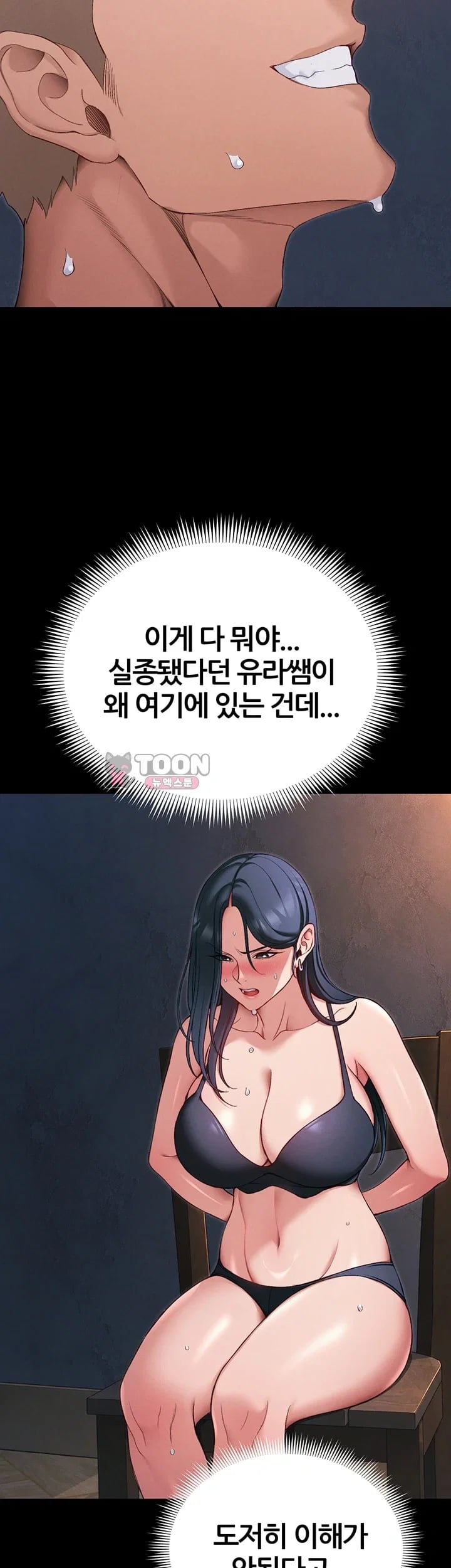 Taming A Female Bully Raw Chapter 86 - Page 21