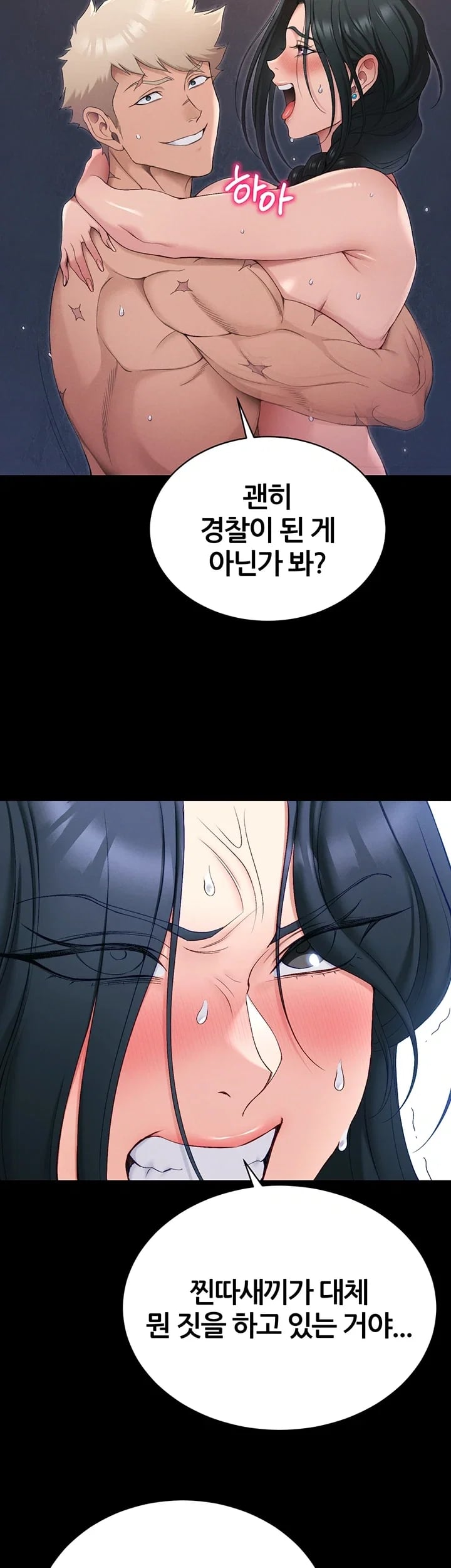 Taming A Female Bully Raw Chapter 86 - Page 25