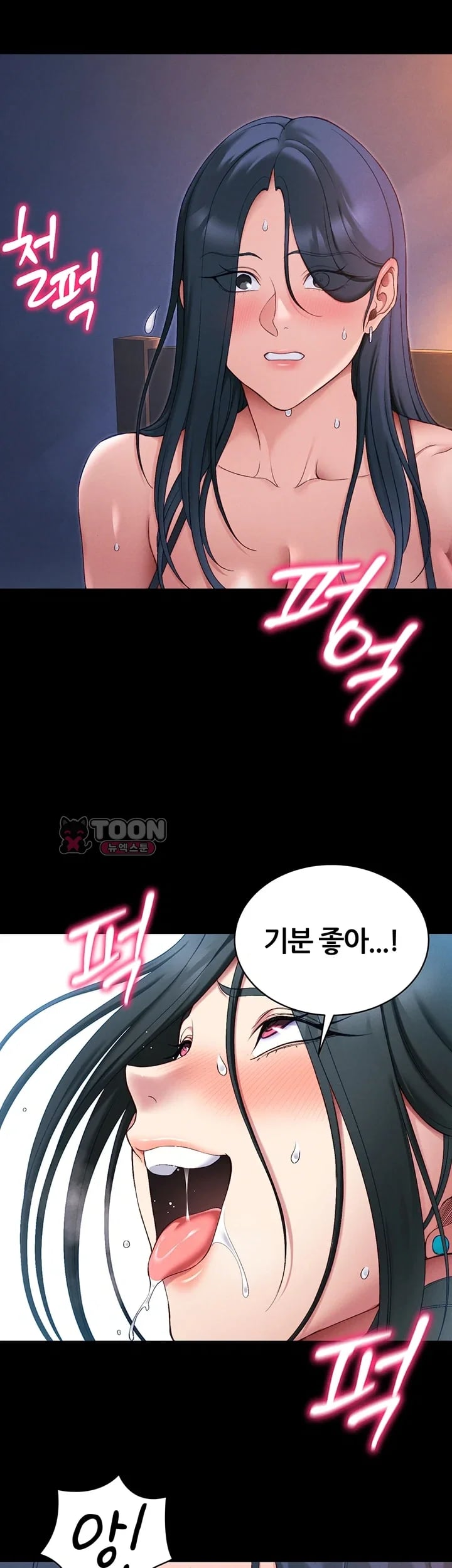 Taming A Female Bully Raw Chapter 86 - Page 33
