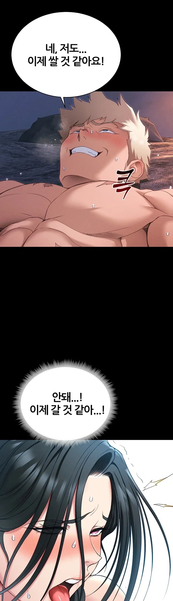 Taming A Female Bully Raw Chapter 86 - Page 37