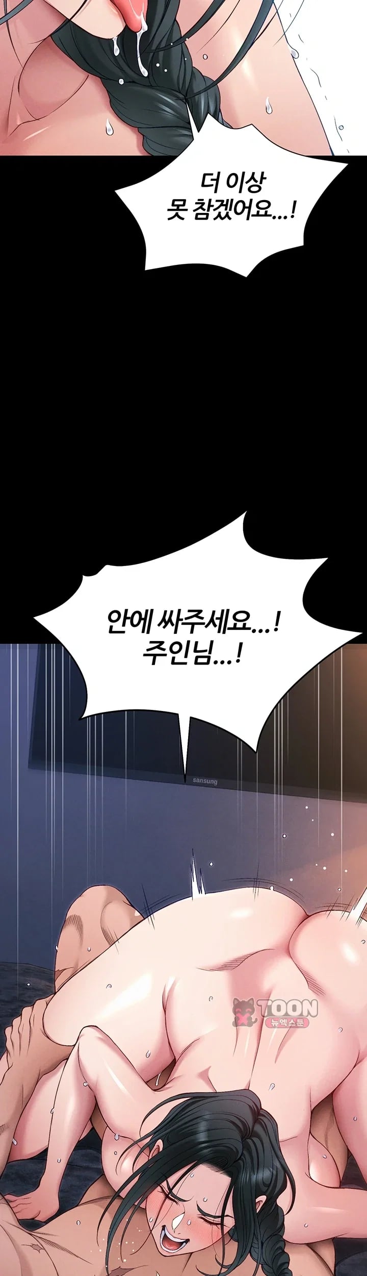 Taming A Female Bully Raw Chapter 86 - Page 38