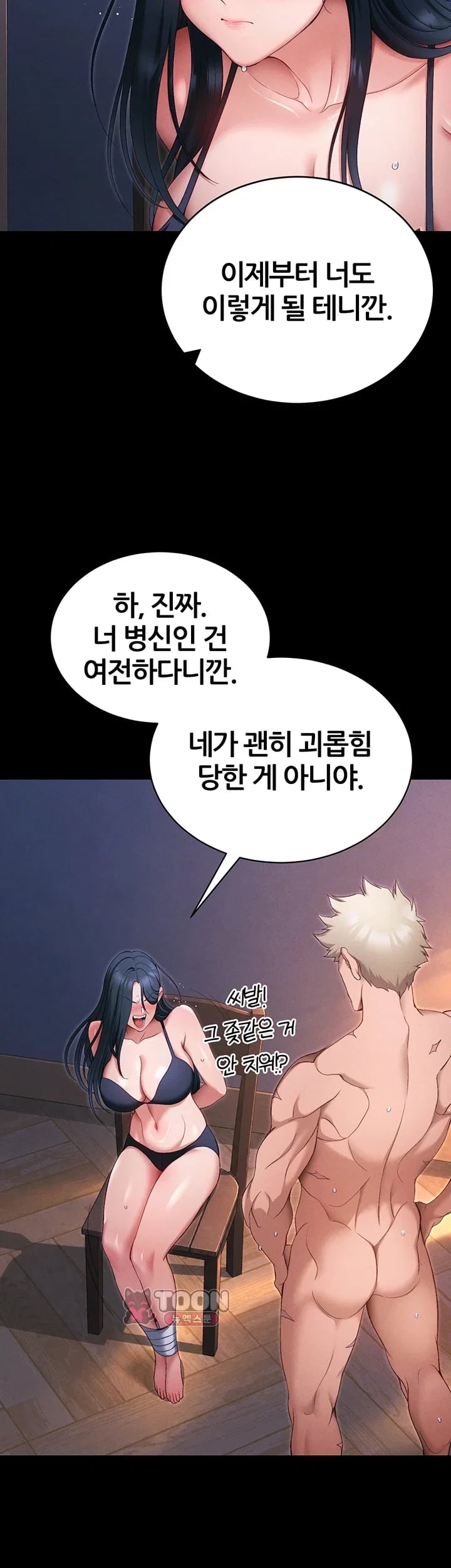 Taming A Female Bully Raw Chapter 86 - Page 41
