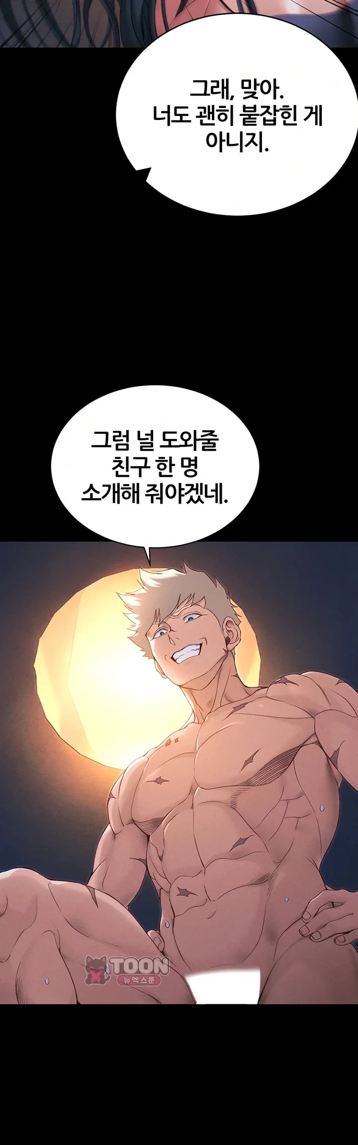 Taming A Female Bully Raw Chapter 86 - Page 43