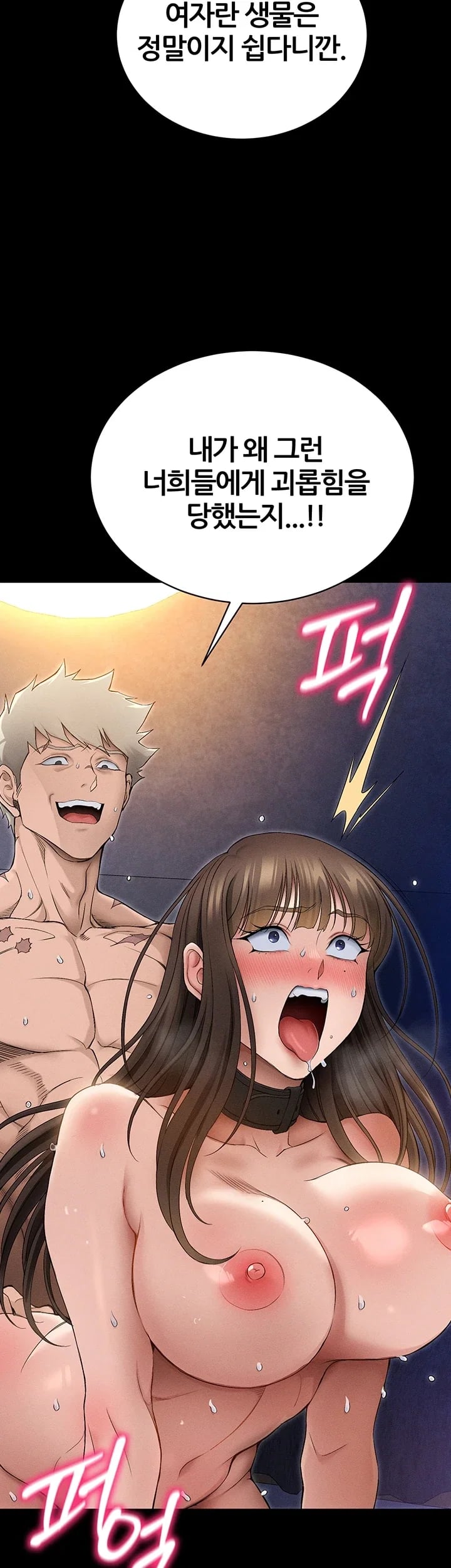 Taming A Female Bully Raw Chapter 89 - Page 18