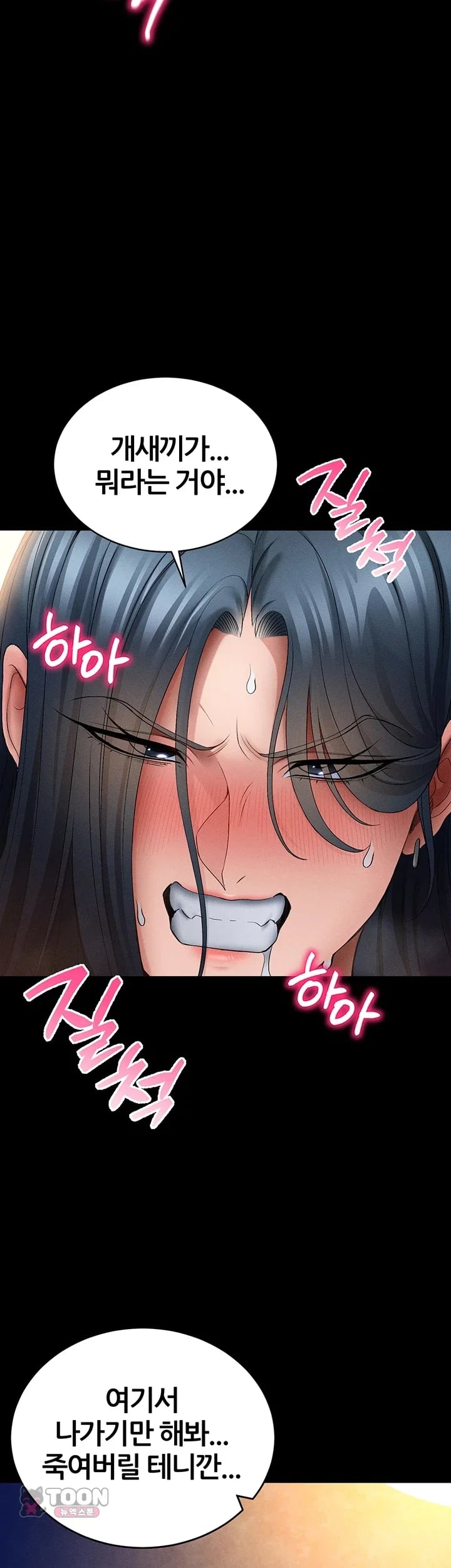Taming A Female Bully Raw Chapter 89 - Page 19