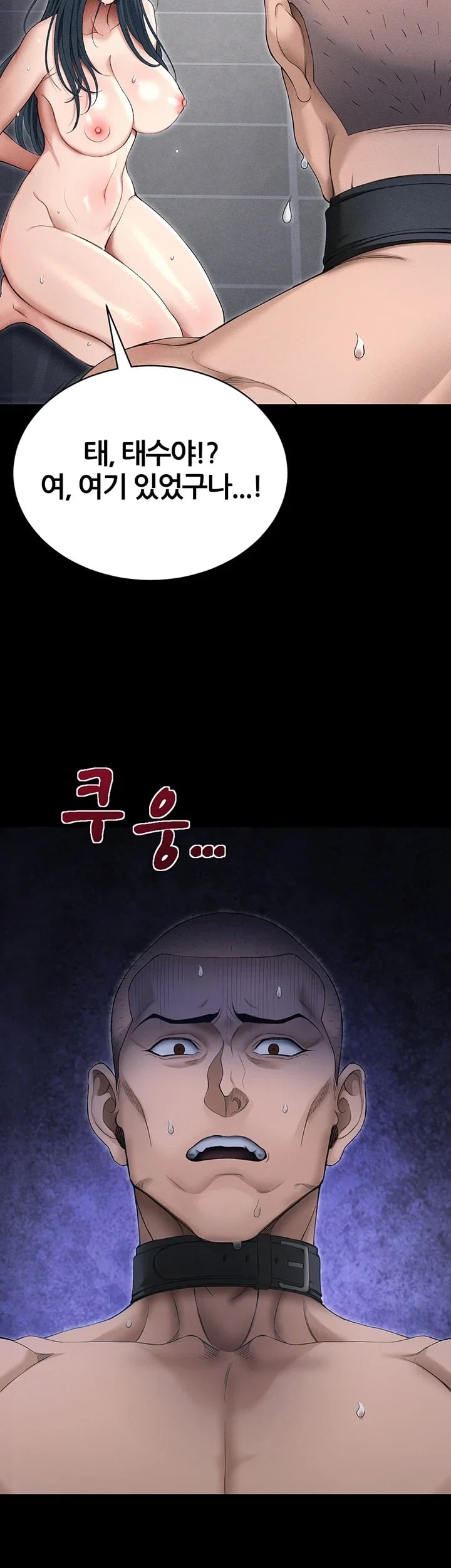 Taming A Female Bully Raw Chapter 89 - Page 36