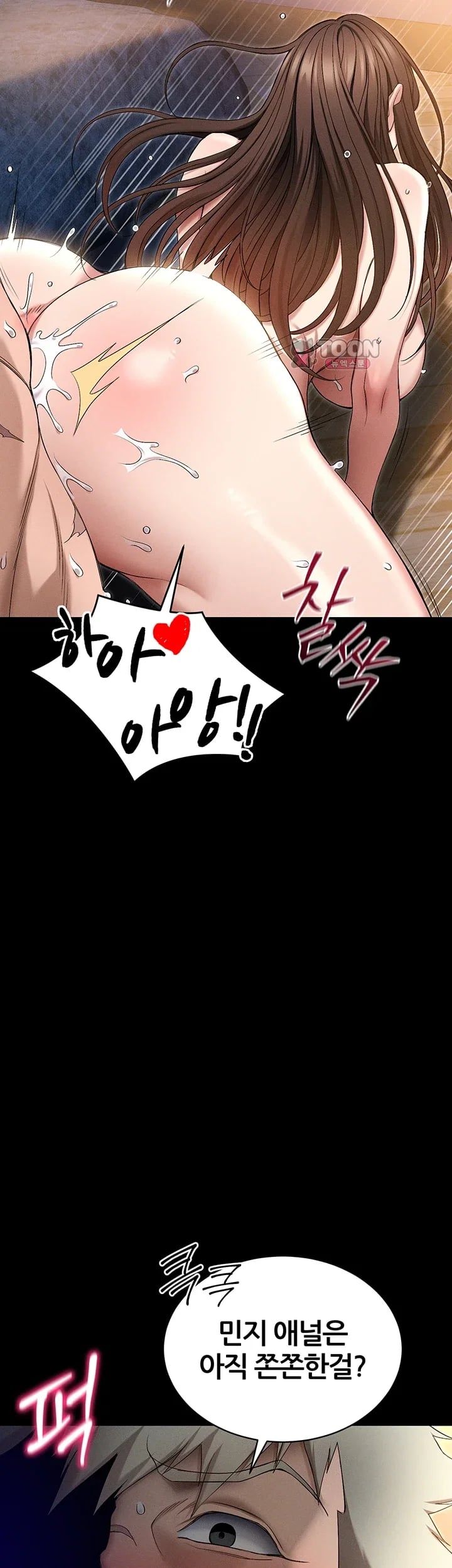 Taming A Female Bully Raw Chapter 89 - Page 7