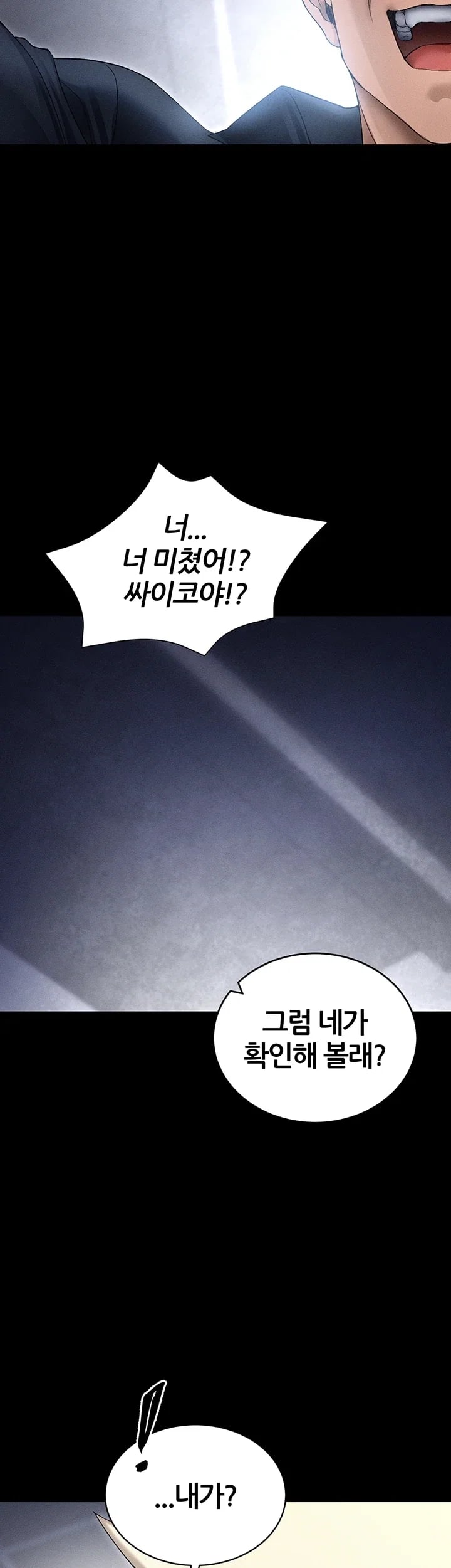 Taming A Female Bully Raw Chapter 90 - Page 15
