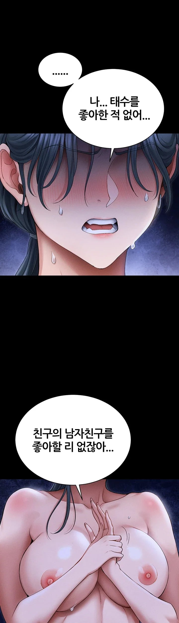 Taming A Female Bully Raw Chapter 90 - Page 28