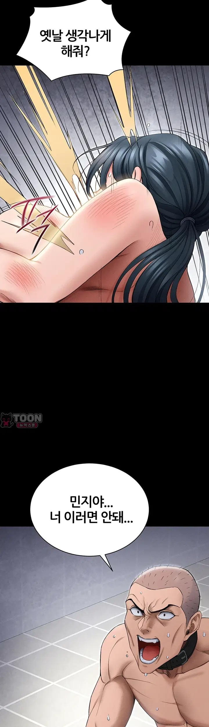 Taming A Female Bully Raw Chapter 90 - Page 35