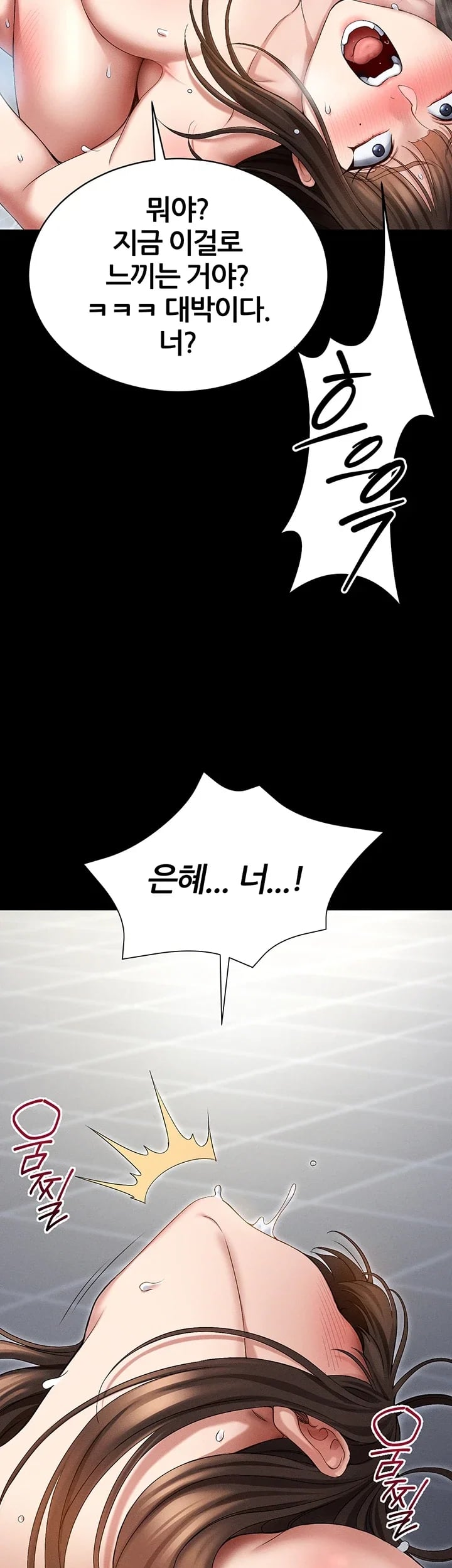 Taming A Female Bully Raw Chapter 91 - Page 13