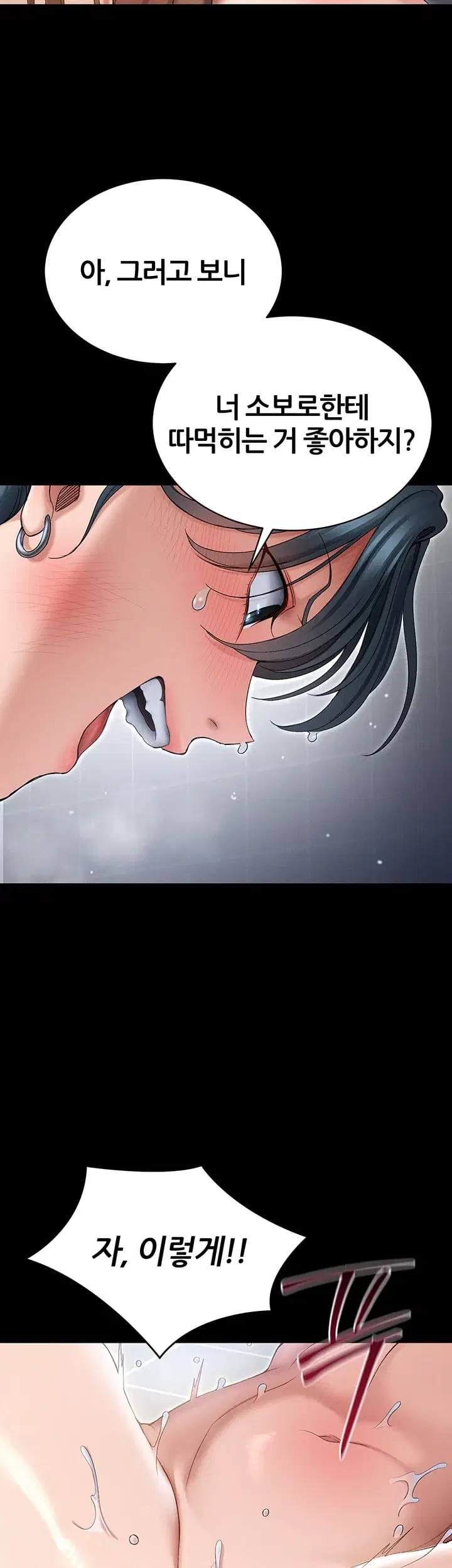 Taming A Female Bully Raw Chapter 91 - Page 14