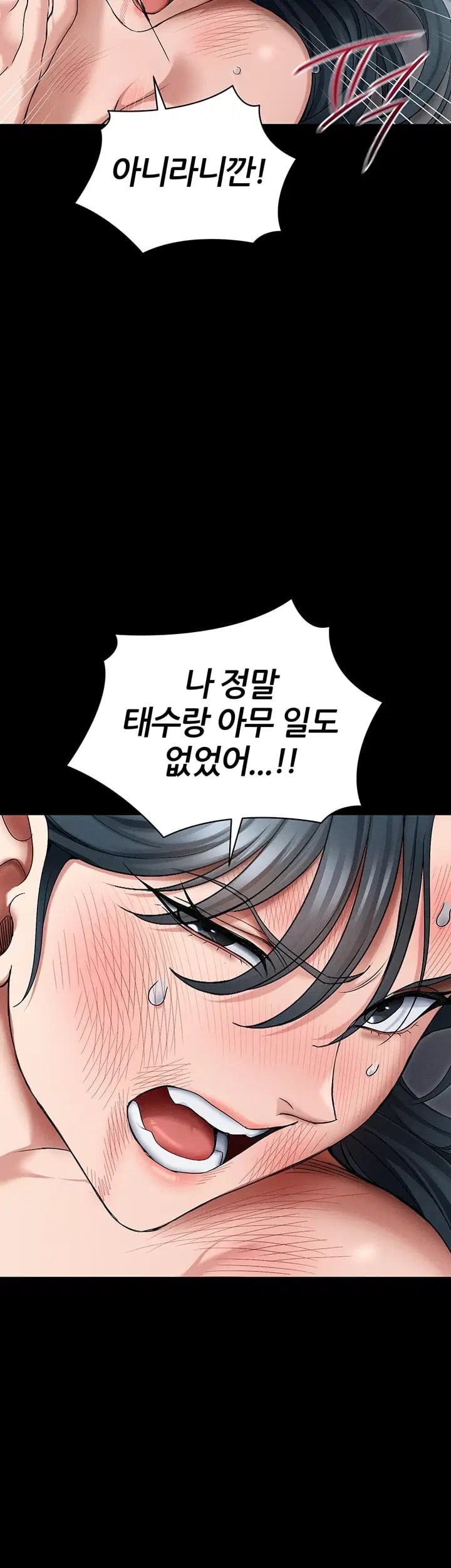 Taming A Female Bully Raw Chapter 91 - Page 2