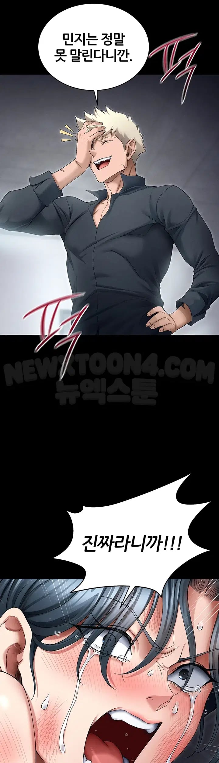 Taming A Female Bully Raw Chapter 91 - Page 3