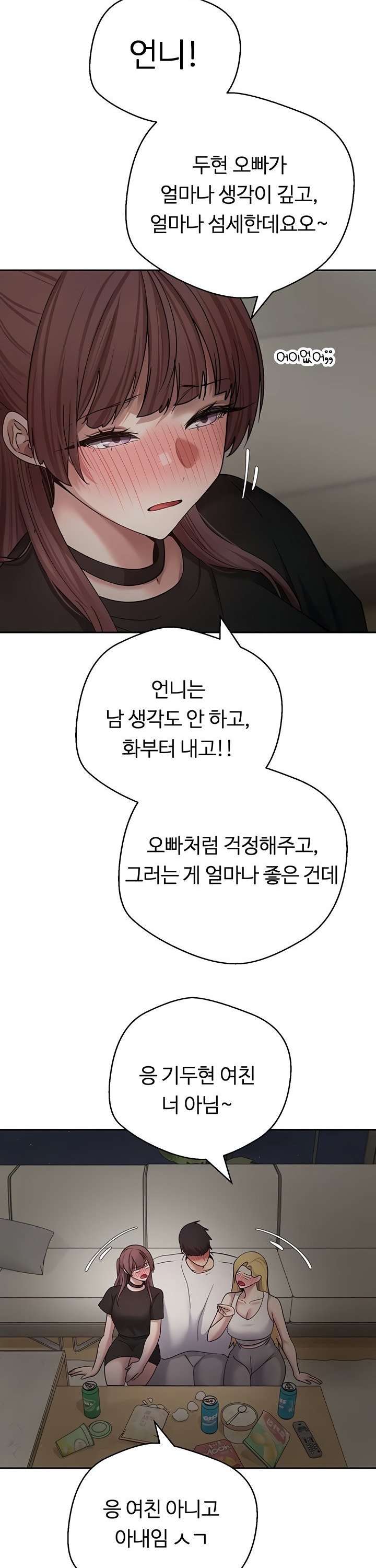 Turning My Life Around With Crypto Raw Chapter 53 - Page 20