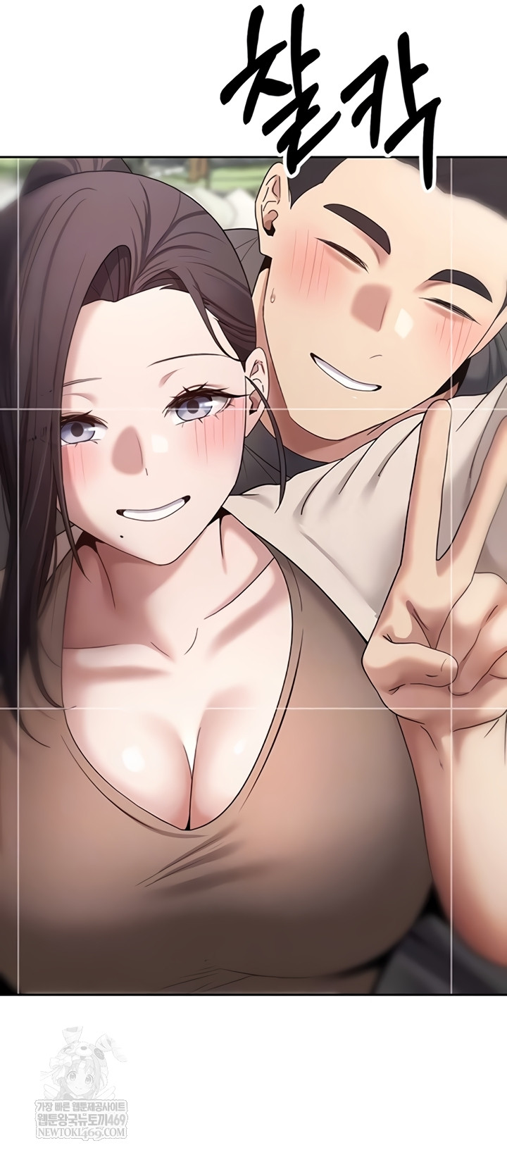 Turning My Life Around With Crypto Raw Chapter 65 - Page 11