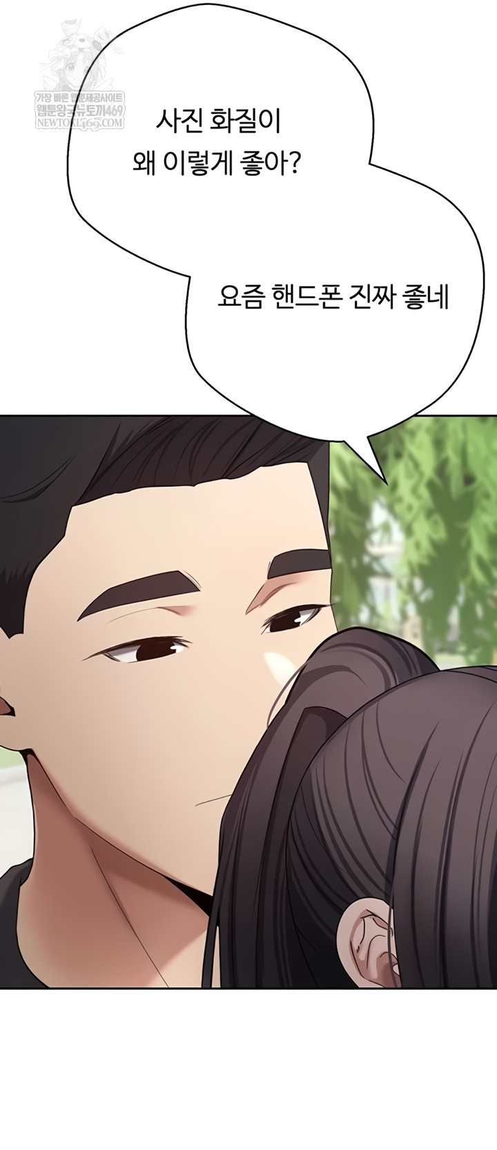 Turning My Life Around With Crypto Raw Chapter 65 - Page 13