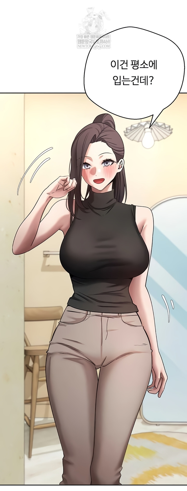 Turning My Life Around With Crypto Raw Chapter 65 - Page 24