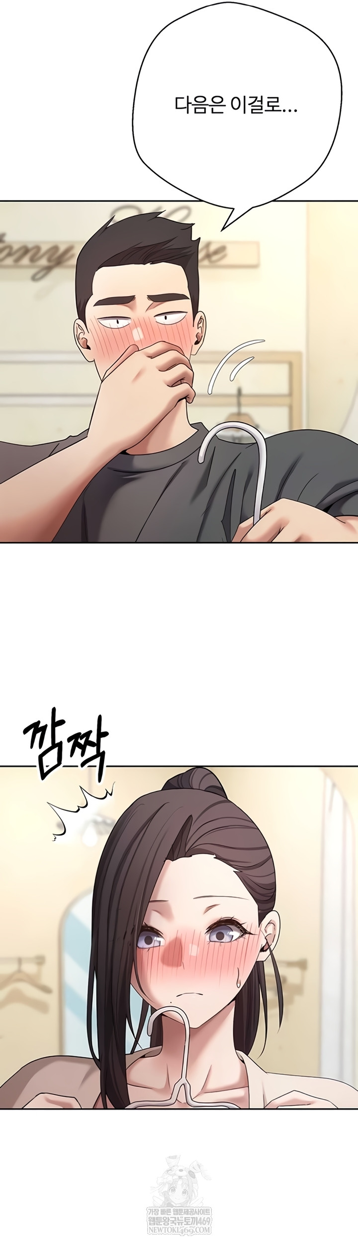 Turning My Life Around With Crypto Raw Chapter 65 - Page 27