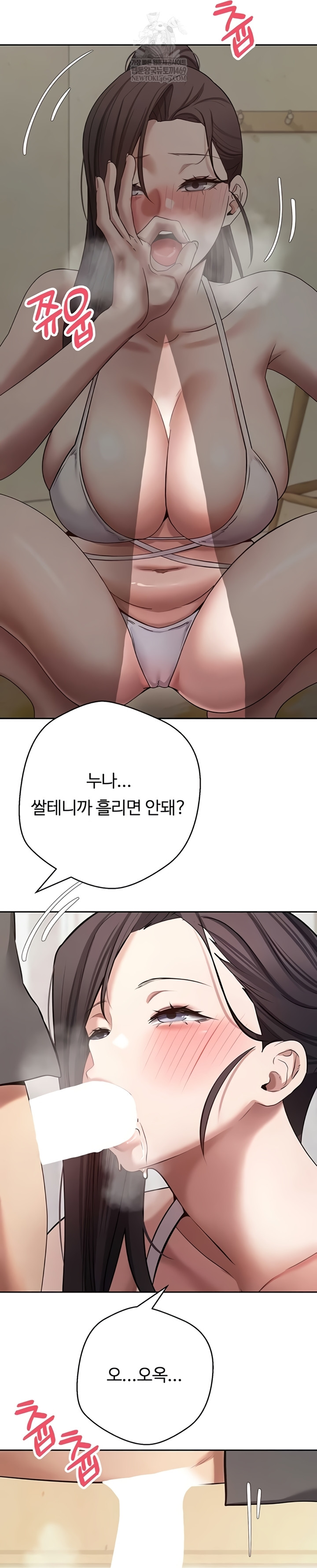 Turning My Life Around With Crypto Raw Chapter 65 - Page 39